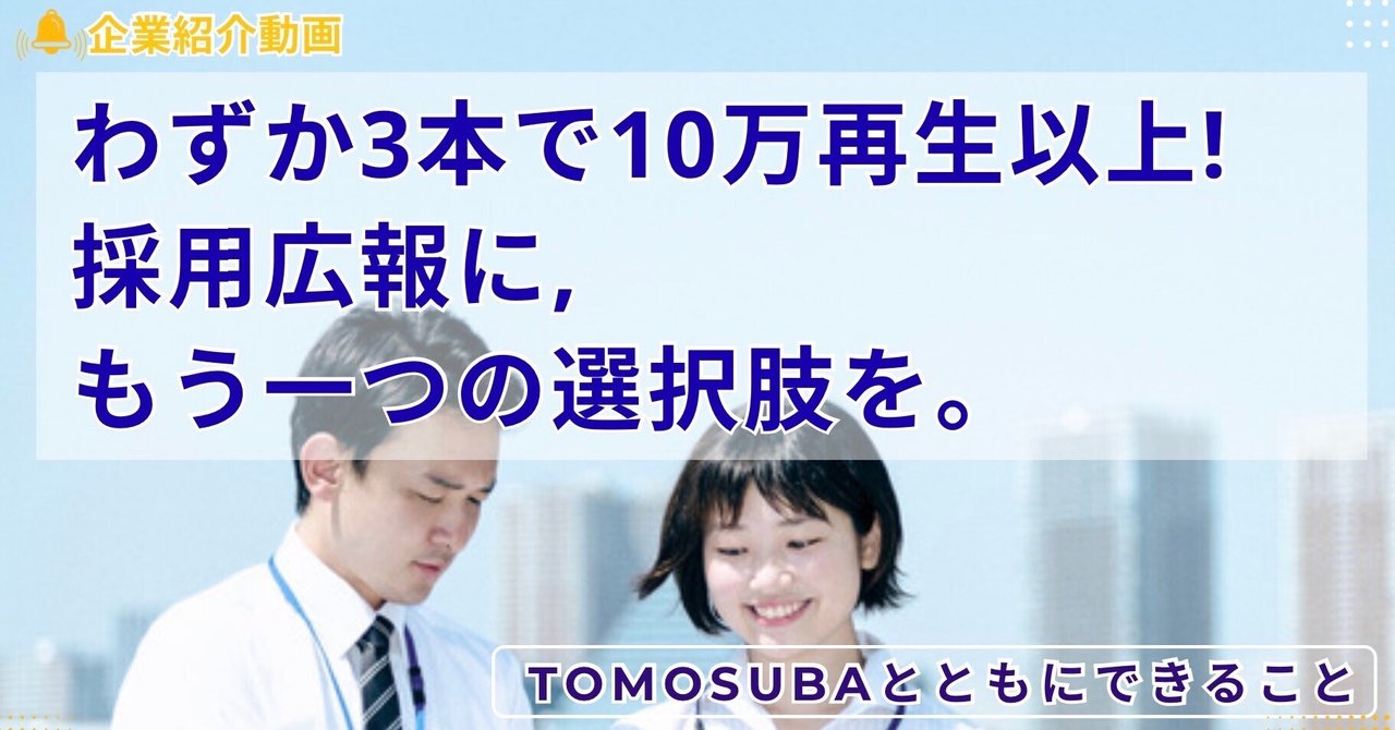 大手食品メーカー様 Z世代向け新商品コンセプト調査